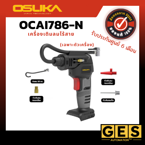 (ถูกสุดๆ) 🔥OSUKA🔥 เครื่องเติมลมไร้สาย 20V OCAI786-D1 OSUKA