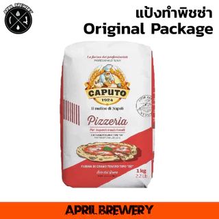 แป้งพิซซ่า นาโปลี Pizza Flour CAPUTO PIZZERIA Nuvola Super Saccorosso SEMOLA / Le 5 Stagioni Napoli GOLD ORO / Polselli