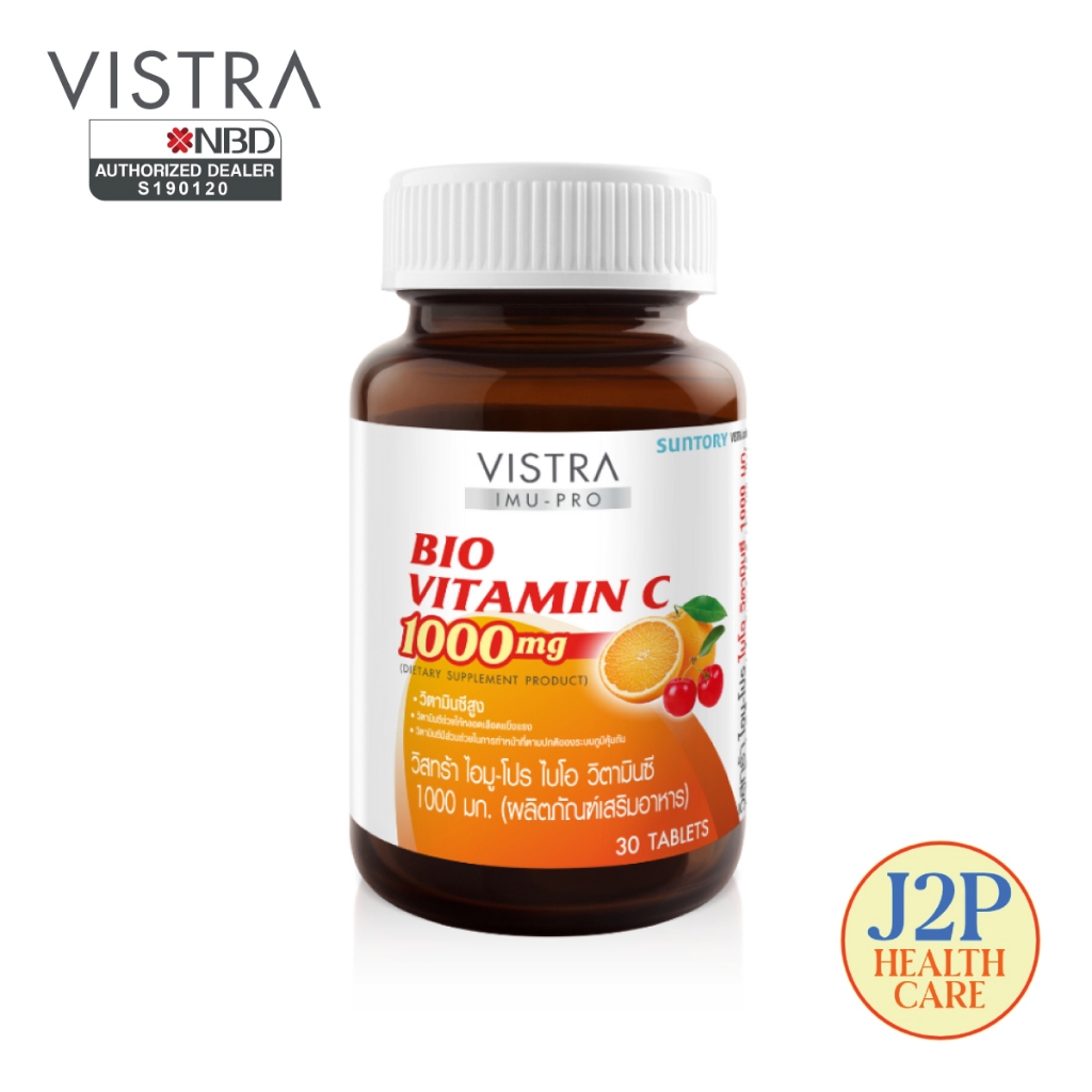 VISTRA IMU-PRO BIO VITAMIN C ( 30 TAB) - วิสทร้า ไอมู-โปร ไบโอ วิตามินซี 1000 มก. ( 30 เม็ด )