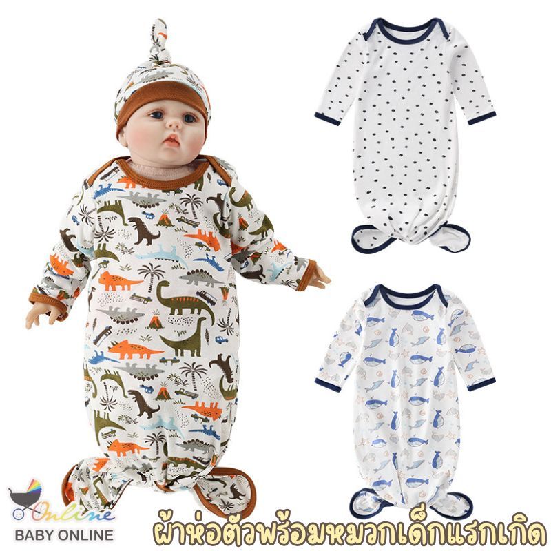 Babyonline(Y389)E3 (ส่งด่วน1วัน)ชุดถุงนอนเด็กแรกเกิดแขนยาวแบบผูกปมกันสดุ้ง ผ้าห่อตัวเด็กทารก พร้อมหม
