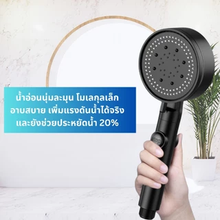 ฝักบัวอาบน้ำ ฝักบัวแรงดันสูงปรับได้ 5 ระดับ ทำจากวัสดุABSคุณภาพดี