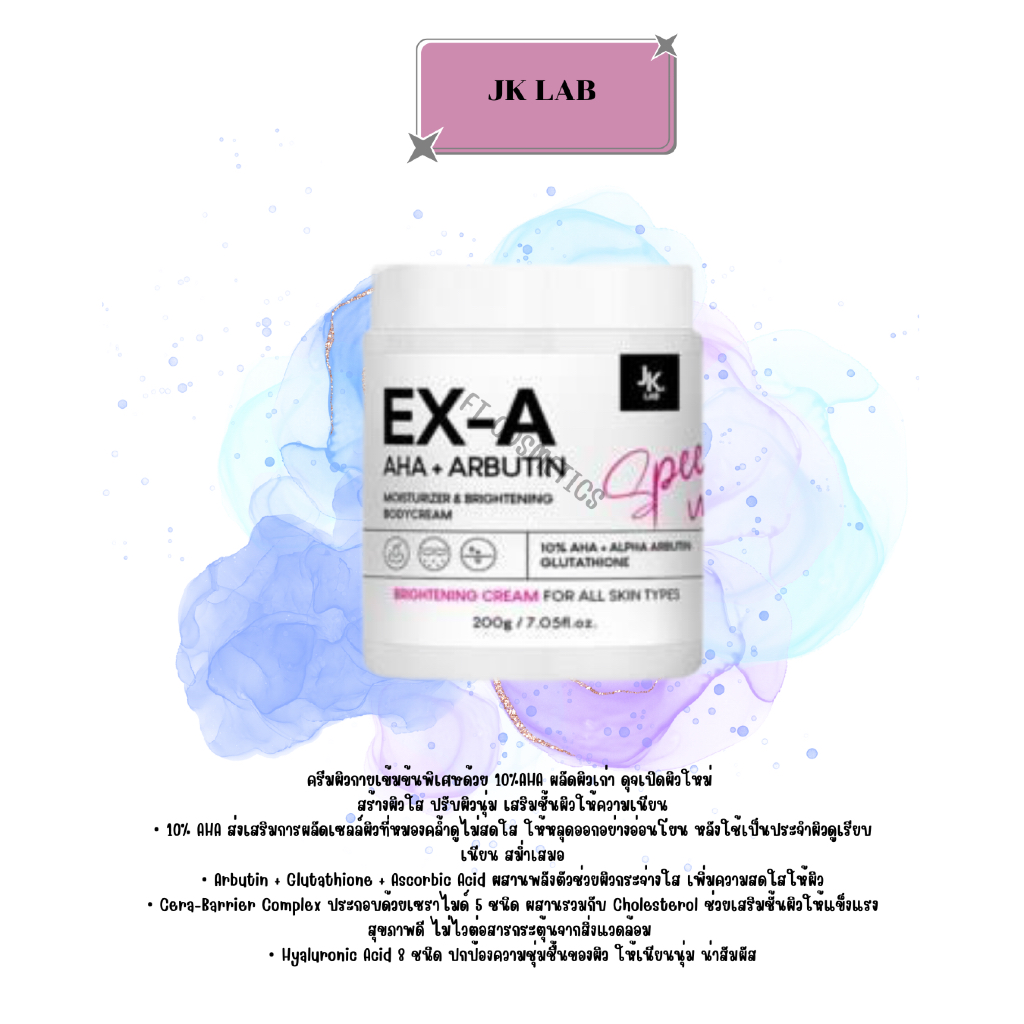 JK LAB EX-A AHA+ARBUTIN MOISTURIZER & BRIGHTENING BODY CREAM 200 g