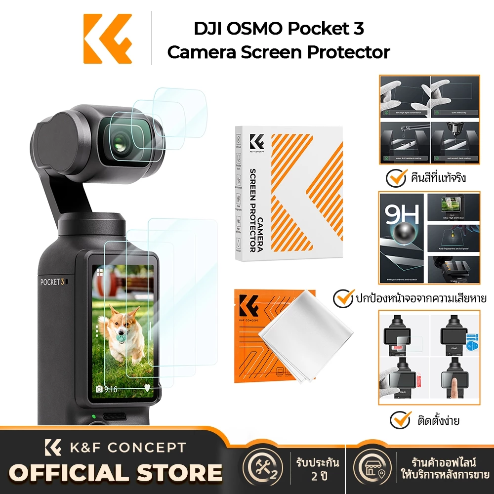 K&F CONCEPT DJI Pocket3/4 Protective ฟิล์มกันรอยตัวเครื่อง*3+ฟิล์มกันรอยเลนส์*3+Clean cloth*1