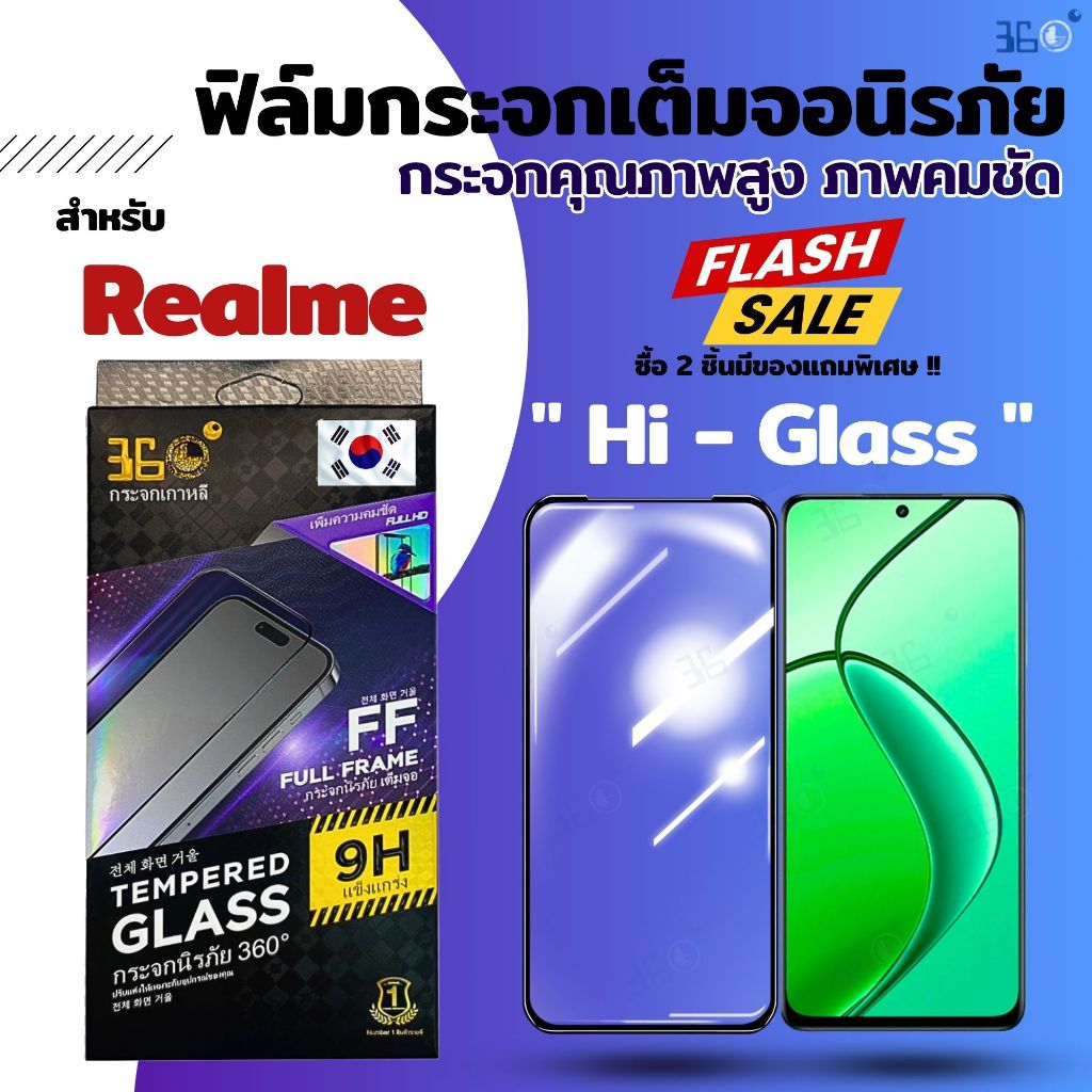 [🇰🇷360°] ฟิล์มกระจกเต็มจอใส Realme คริสตัลแข็ง c75x c55 c53 GT Master 14 11 c15 GT5 c35