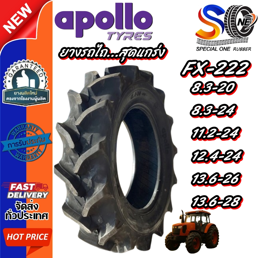 ยางรถไถ 8.3-20 ,8.3-24 ,11.2-24 ,12.4-24 ,13.6-26 ,13.6-28 รุ่น FX222 ชนิด TT ยี่ห้อ APOLLO