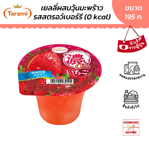 ทารามิ เยลลี่ “0 แคล” ผสมวุ้นมะพร้าว รสสตรอว์เบอร์รี ขนาด 195 กรัม - Tarami Koi 0 kcal Strawberry