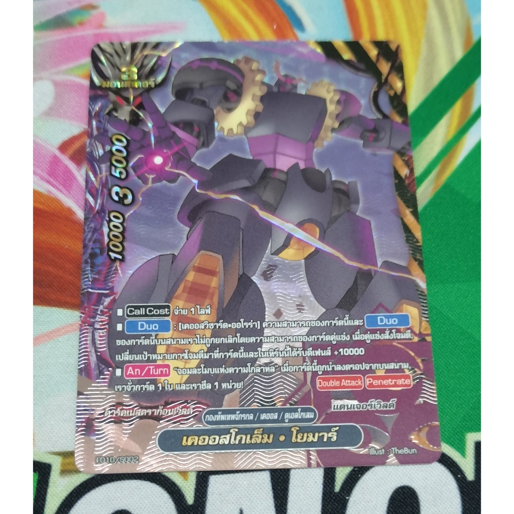 FD10/S002การ์ด​ฟอย​การ์ด​ภาษา​3