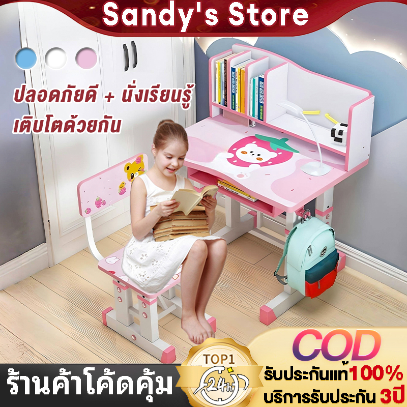 โต๊ะเรียน โต๊ะเขียนหนังสือเด็ก ปรับความสูงได้ 82-88 ซม โต๊ะเขียนหนังสือมัลติฟังก์ชั่ สไตล์สีชมพู