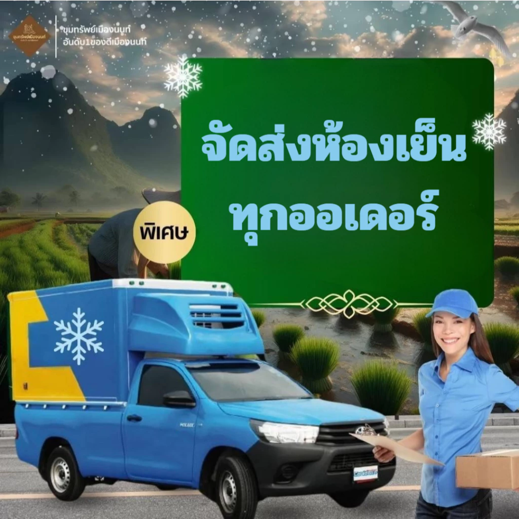 *จัดส่งห้องเย็น* กุยช่ายสวรรค์ ลูกชิ้นกุยช่าย 2 แพ็ค แถมฟรี น้ำจิ้ม 2 ขวด thumbnail 10