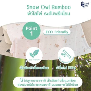 SNOW OWL ผ้าอาบน้ำ ขนาด11x11 นิ้ว ทำจากผ้าอ้อมใยไผ่ ระดับพรีเมี่ยม 6 ผืน BAMBOO WASHCLOTH Pack6