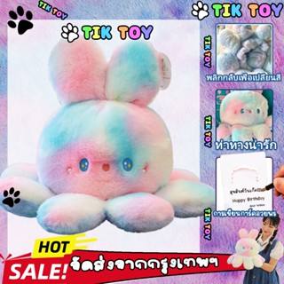 ตุ๊กตาปลาหมึก กระต่าย ปลาหมึกน่ารัก นุ่มพิเศษ รูปลักษณ์สูง ข…