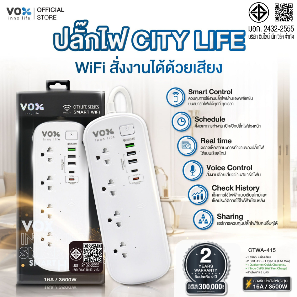 ((รับประกัน 2 ปี)) ปลั๊กไฟ iOT กำลังไฟสูง 3500 วัตต์ ปลั๊กไฟอัจฉริยะ ควบคุมเปิด-ปิดผ่านสมาร์ทโฟน มาต