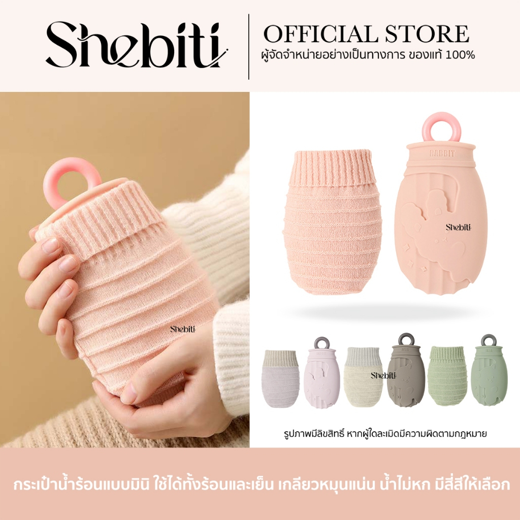 [แถมถุงผ้า] FaSoLa Warm Pack กระเป๋าน้ำร้อน ซิลิโคน ถุงน้ำร้อน พกพา อบอุ่น ถุงประคบร้อน ประจำเดือน