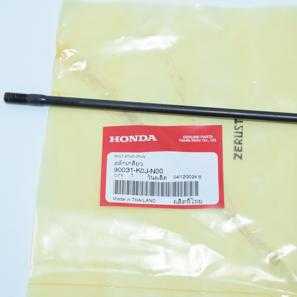 โบลต์สตัด 7*119.5/น๊อตเสาเสื้อยาว119.5มิล scoopy-i (สกูปปี้ ปี21-25) แท้ศูนย์ฮอนด้า ราคา/1ชิ้น 90031