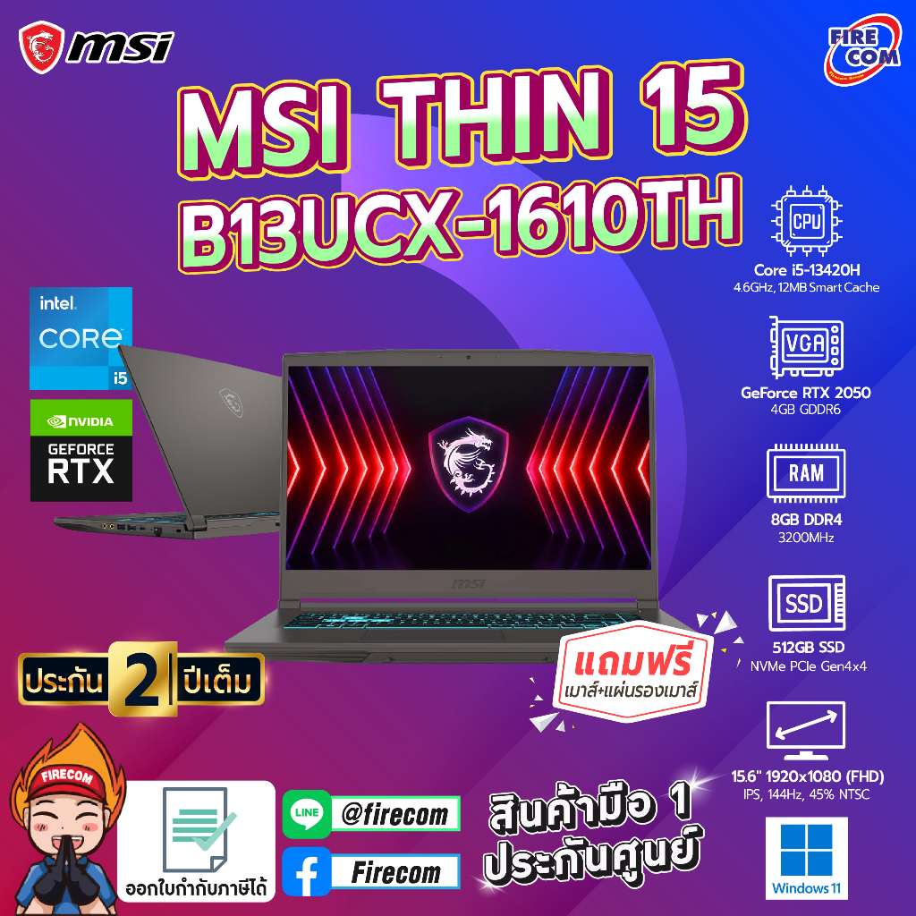 โน็ตบุ๊ค Notebook MSI THIN 15 B13UCX-1610TH (Cosmos Gray) ลงโปรแกรมพร้อมใช้งาน สามารถออกใบกำกับภาษีไ