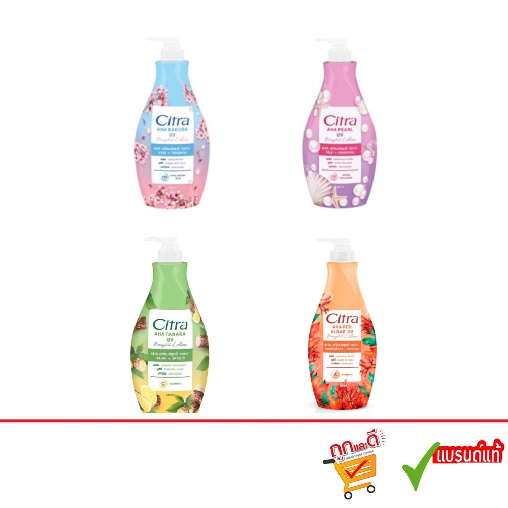 Citra UV Bright Lotion 300ml โลชั่น ซิตร้า ยูวี ไบร์ท โลชั่นบำรุงผิวกาย (1ขวด)