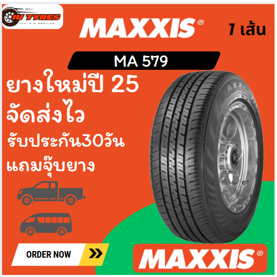 maxxis MA-P5 1 เส้นปี25 195R14 205/70R15 215/65R16 215/70R15 ยางสำหรับรถตู้หรือรถกระบะ