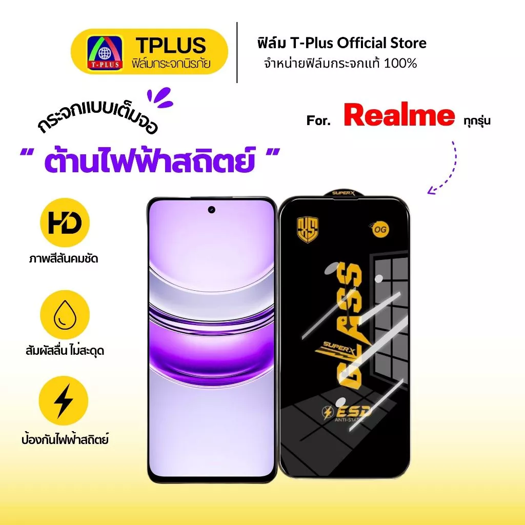 [🇹🇭ส่งไวOG] ฟิล์ม realme GT2 Pro GT3-5G GT5 C3 C17 C30 C33 C67 C65 C61 C71 GT 7T