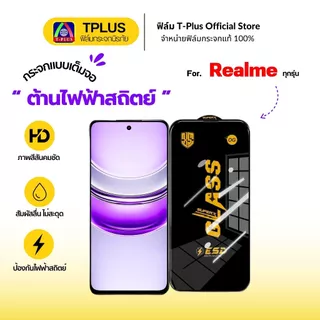 [🇹🇭ส่งไวOG] ฟิล์ม realme GT2 Pro GT3-5G GT5 C3 C17 C30 C33 C67 C65 C61 C71 GT 7T