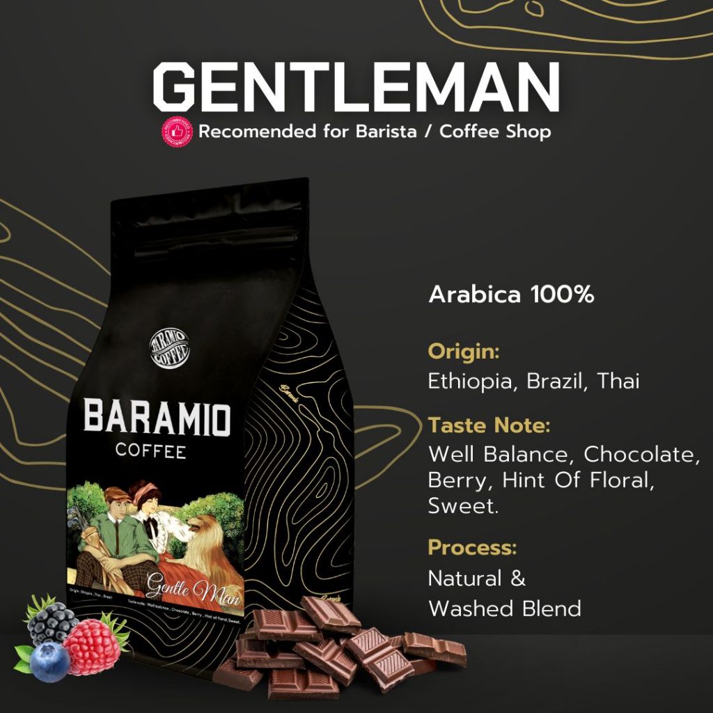 Baramio เมล็ดคั่วกลาง Gentleman (Arabica100%) 250g-500g Tastenote :Well-Balance,Chocolate,Berry,Hint Floral