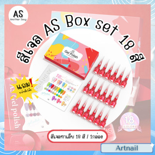 Box Set สีเจล ทาเล็บ กลิตเตอร์แน่นๆ แฟลชสะท้อน บรรจุ 18 ขวด …