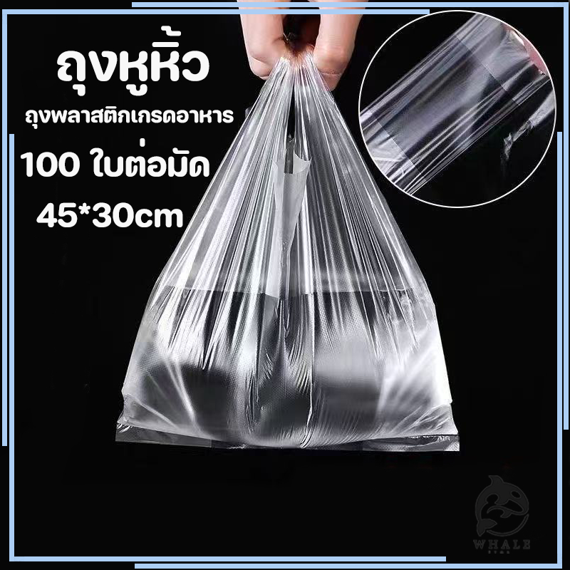 🛍️ถุงหูหิ้วHDPE รับนน. เนื้อขรุขระ บางเหนียวหนา2ชั้น เกรดAB ทนร้อนเย็นได้ตราม้าน้ำคู่ 100 ใบต่อมัด