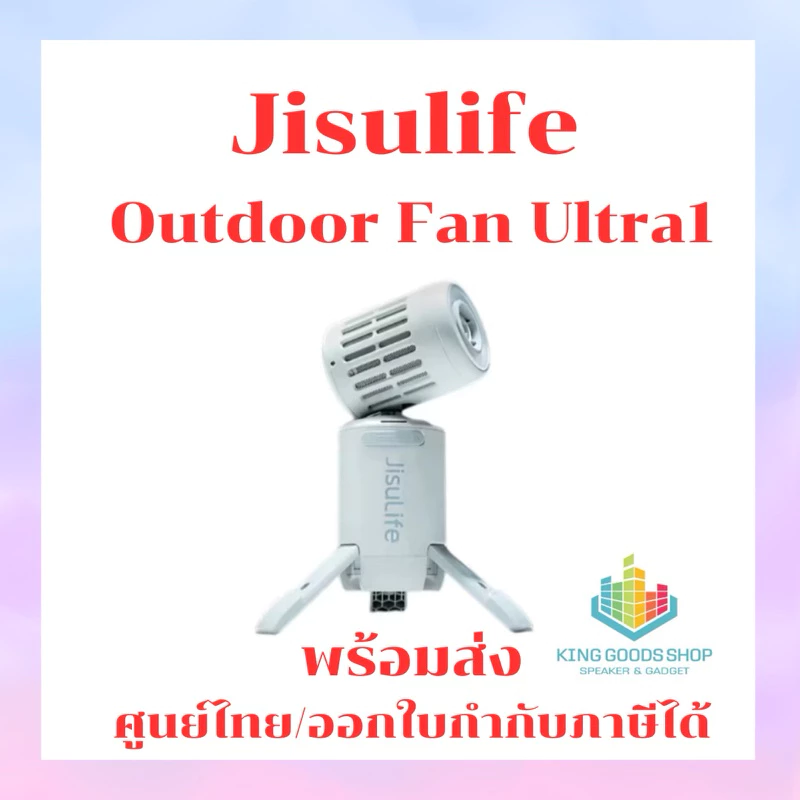 Jisulife Outdoor Fan Ultra1 Light Grey พัดลมพกพา