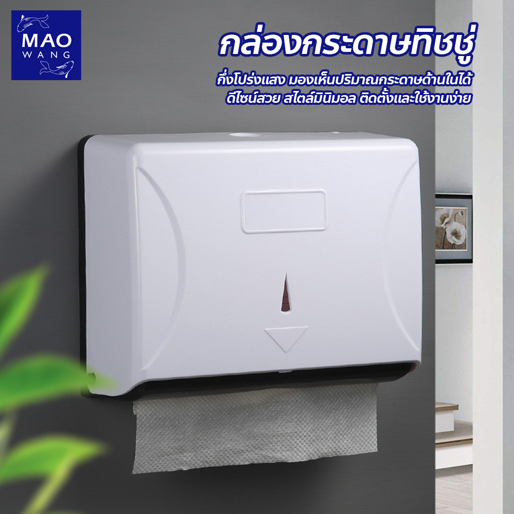 กล่องกระดาษทิชชู่ ม้วนใหญ่ แบบติดผนัง กล่องทิชชู่ม้วน สำหรับห้องน้ำ