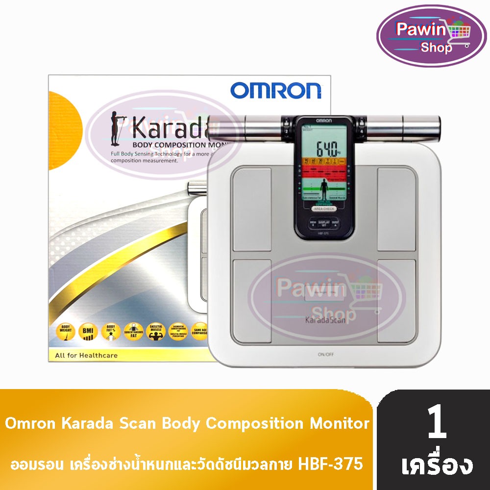 Omron Body Composition Monitor HBF-375 ออมรอน เครื่องชั่งน้ำหนัก เครื่องวัดดัชนีมวลกายEE 2204 เครื่อ