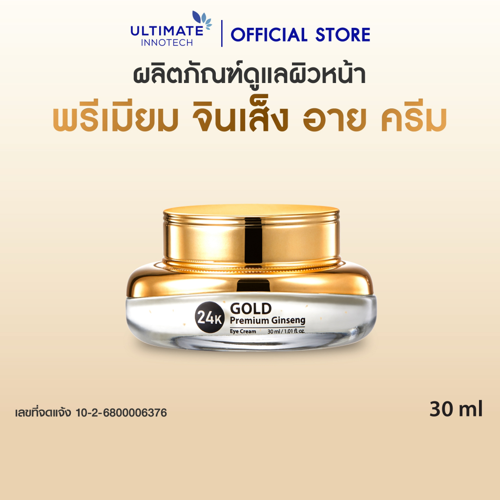 EYE CREAM 24K AURA GOLD PREMIUM GINSENG  - ULTIMATE INNOTECH