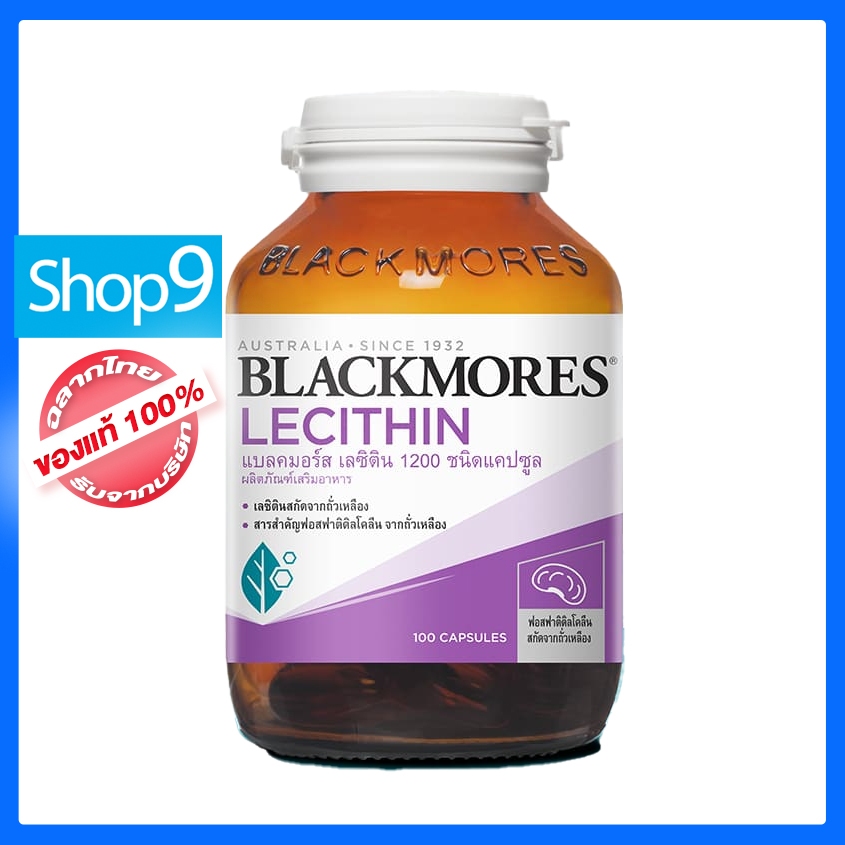 Lecithin 1200 BLACKMORES 100'S