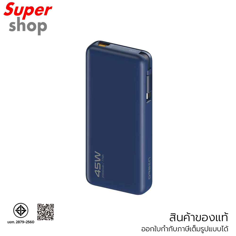 Eloop Orsen แบตเตอรี่สำรอง Powerbank 20000 mAh รุ่น E66 Blue