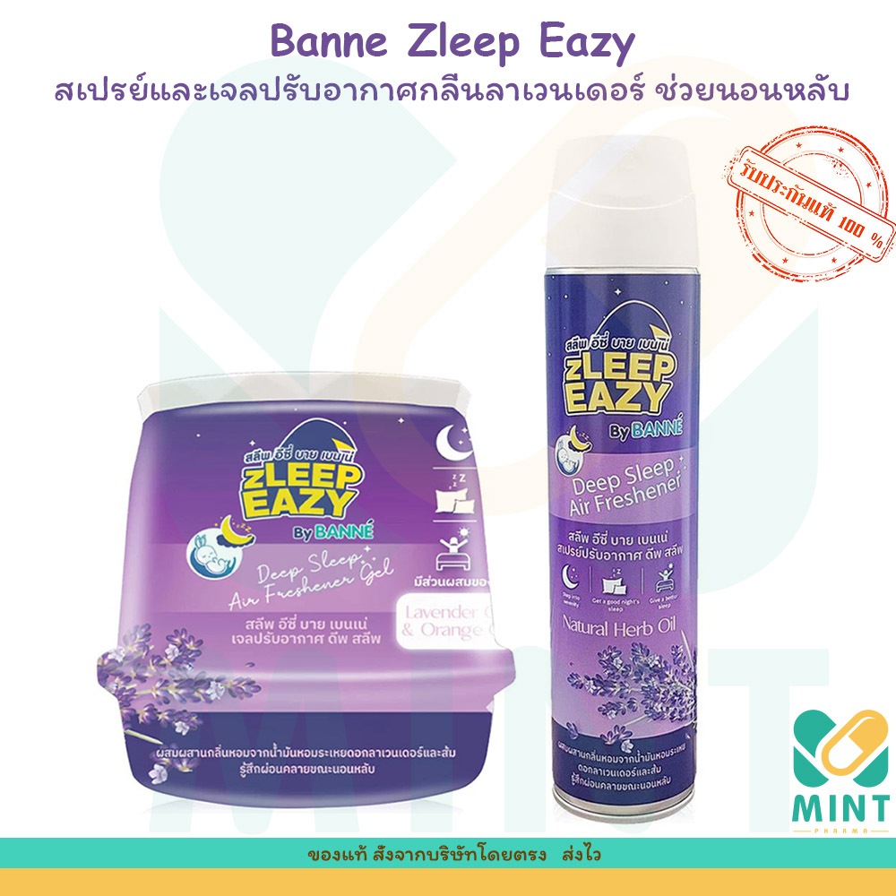 Banne Zleep Eazy Spray 300ml สเปรย์ปรับอากาศ และ เจลปรับอากาศขนาด 180g
