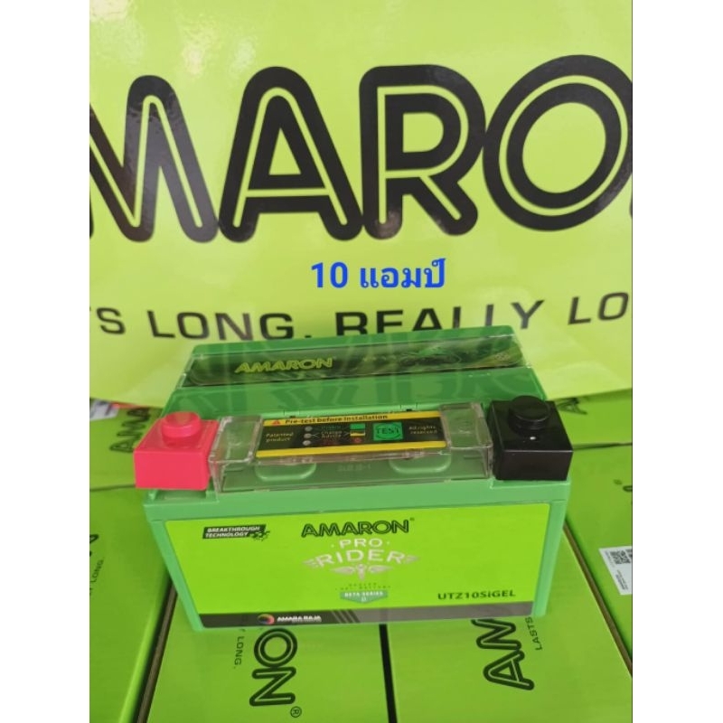 แบตเตอรรี่amaron UTZ10SiGEL รุ่นใหม่ล่าสุดสำหรับ big bike