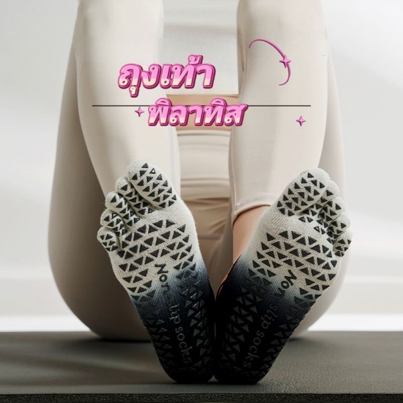 LIYA Yoga Socksถุงเท้าพิลาทิส ถุงเท้ากีฬา ถุงเท้าโยคะกันลื่น แบบแยกนิ้ว