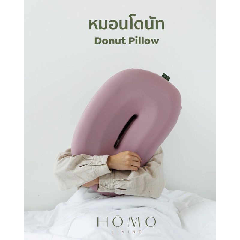 [เซตคุ้ม] SET Homoliving หมอนโดนัท Donut Pillow  Firm Support Ergonomic + ปลอกหมอนเพิ่ม 1 ใบ | หมอนสุขภาพ แน่น รองรับดี รูปที่ 7