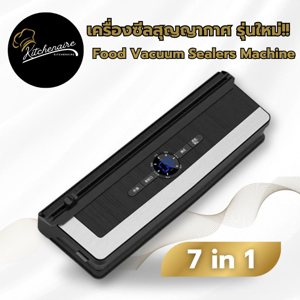 [ส่งฟรี+ประกัน1ปี] เครื่องซีลสูญญากาศ  7 โหมด ดูดสูญญากาศ 70 kPa ซึลผนึกแน่นทุกซอง ถุงนูน ถุงจีบข้าง