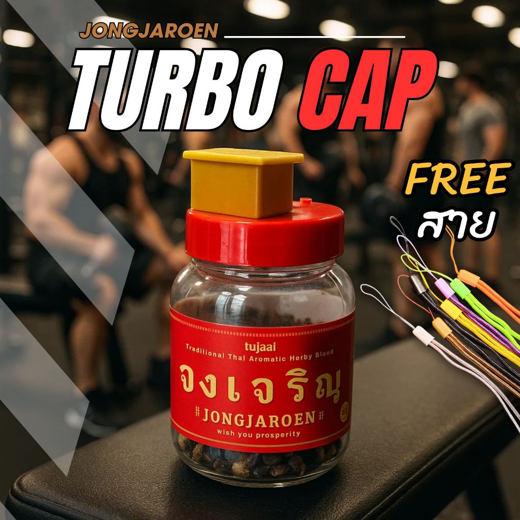 ฝายาดมจงเจริญ | Turbo Jumbo Cap | ไม่ต้องเปิดฝา | ฝาแต่งยาดม ยาดมจงเจริญ | 3D Print
