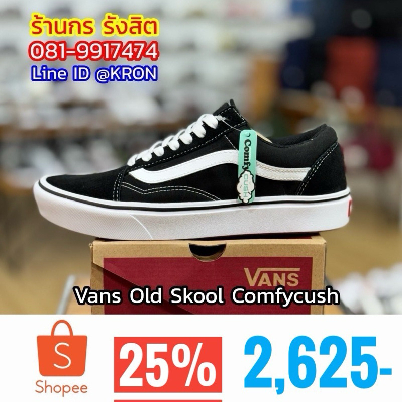 ลิขสิทธิ์แท้ 100% Vans ComfyCush Old Skool White Blsck รองเท้าผ้าใบ รุ่นน้ำหนักเบา