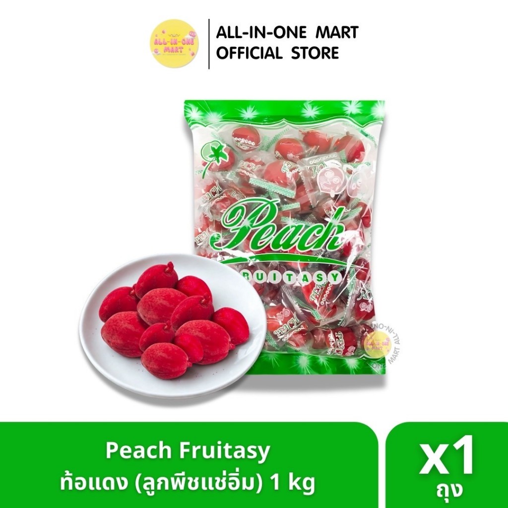 Peach Fruitasy ท้อแดง ลูกพีชแช่อิ่ม เนื้อแน่น กรอบ อร่อย แถมฟรี!!! พริกเกลือ 1 กิโลกรัม/ถุง