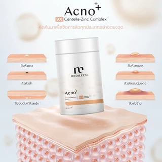 Acno+ ฟรี! ของแถม [ล็อตใหม่ ของแท้] วิตามินดูแลเรื่องสิว สิวฮอร์โมน สิวอักเสบ Medileen แอคโน เมดิลีน