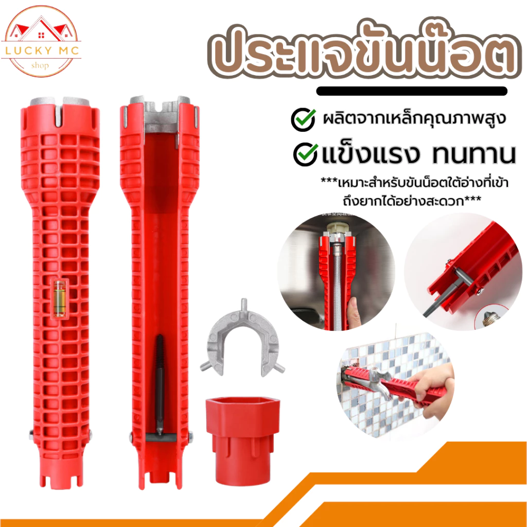 ประแจข้าง ประแจปากตาย บล็อกขันก๊อก ประแจขันน็อตใต้อ่างอเนกประสงค์ ก๊อกน้ำ อ่างล้างหน้า
