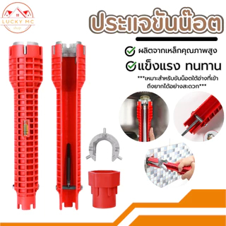 ประแจข้าง ประแจปากตาย บล็อกขันก๊อก ประแจขันน็อตใต้อ่างอเนกประสงค์ ก๊อกน้ำ อ่างล้างหน้า