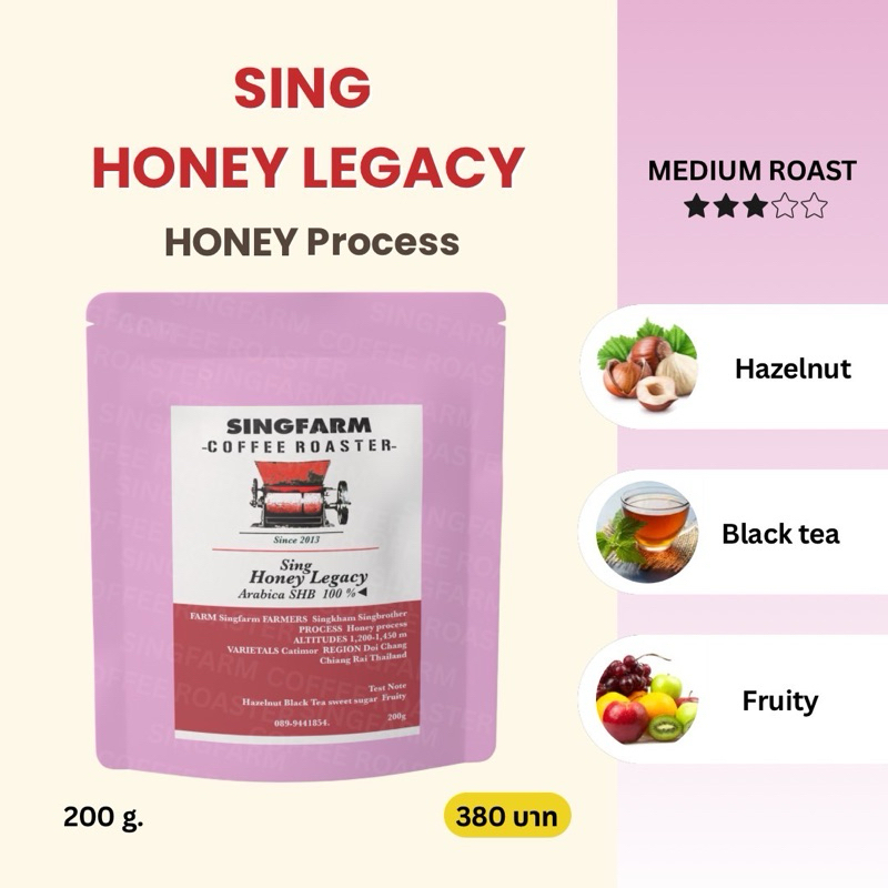SINGFARM เมล็ดกาแฟคั่วกลาง (Sing Legacy) 200 กรัม