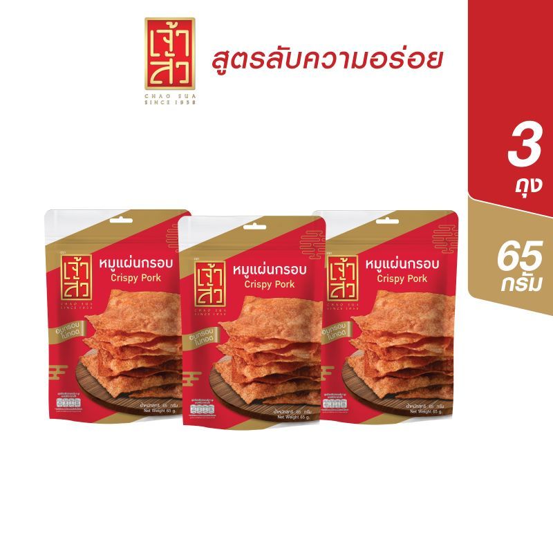 เจ้าสัว หมูแผ่นกรอบ ขนาด 65 - 140 กรัม (เลือกแพ็ค)