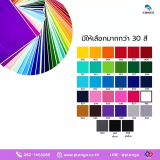 J2U-PVC สติกเกอร์ PVC หลังโกดัก ขนาด 53*70 ซม. (แพ็ค 10 แผ่น)