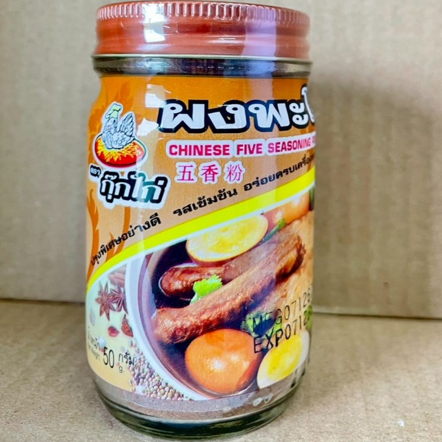 ผงพะโล้ขวดแก้วตรากุ๊กไก่ FIVE SPICE POWDER
