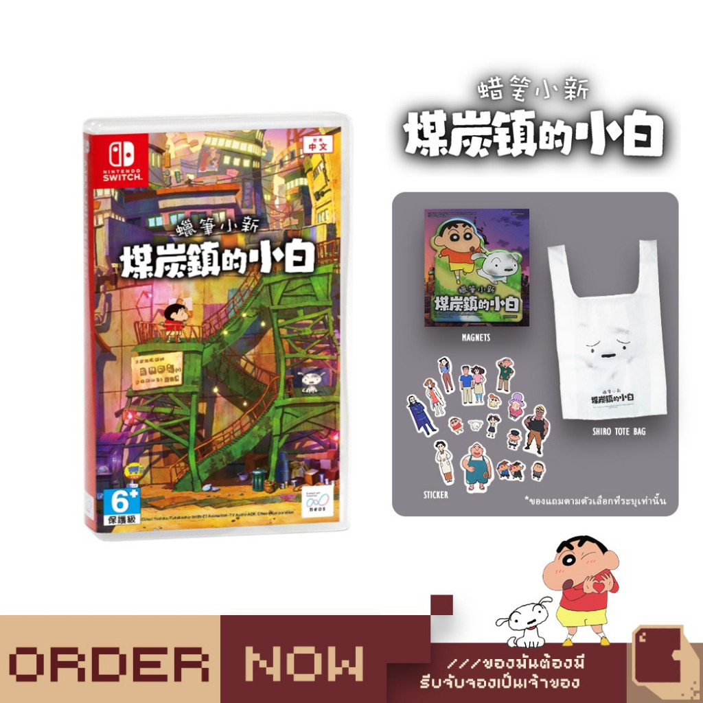 Nintendo Switch™ Shin Chan: Shiro of Coal Town [bY ClaSsIC GaME]