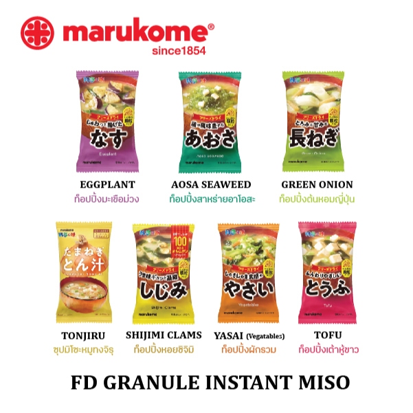 MARUKOME FD GRANULE INSTANT MISO SOUP (PACK) ซุปมิโซะสำเร็จรูปแบบฟรีซดราย (เซ็ต 7 สี 7 ท็อปปิ้ง)