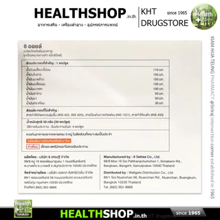 MaxxLife SILUET PEPTIDE เผาผลาญ ไขมัน ขณะหลับ Fish Collagen Peptide L-Carnitine Manganese Chromium
